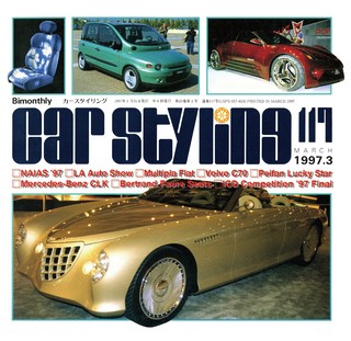 Vol.117 MARCH 1997.3