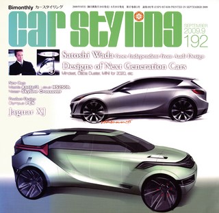 CAR STYLING（カースタイリング） Vol.192 SEPTEMBER 2009.9