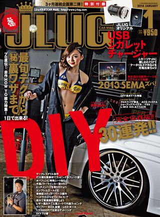 J-LUG（ジェイラグ） 2014年1月号