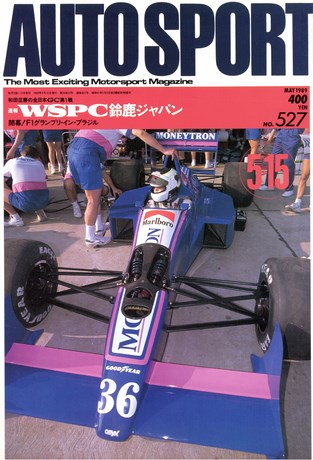 AUTO SPORT（オートスポーツ） No.527 1989年5月15日号