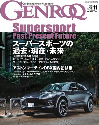 GENROQ（ゲンロク） 2020年11月号 No.417