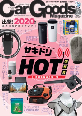 2020年5月号