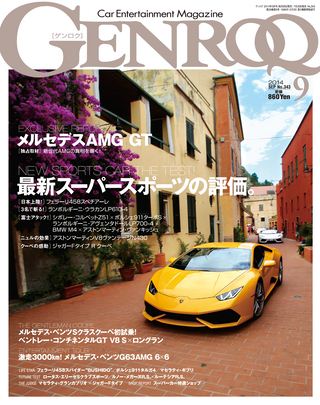 GENROQ（ゲンロク） 2014年9月号