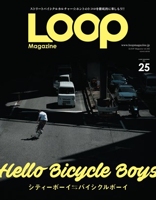 LOOP Magazine（ループマガジン） Vol.25