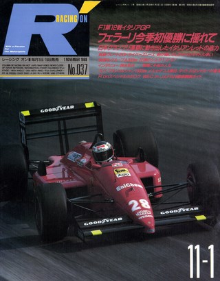 Racing on（レーシングオン） No.037