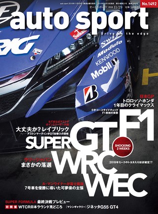 AUTO SPORT（オートスポーツ） No.1492 2018年11月2日号