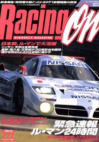 Racing on（レーシングオン） No.271