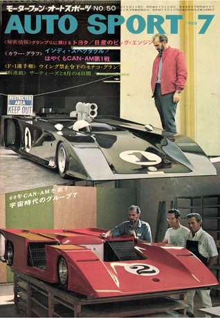 AUTO SPORT（オートスポーツ） No.50 1969年7月号