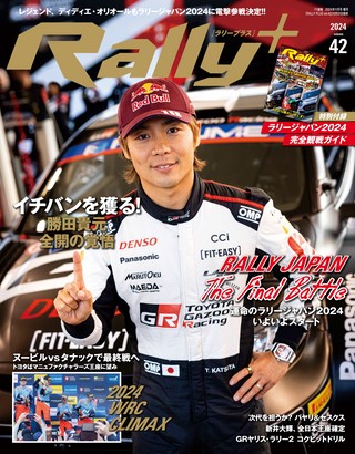 RALLY PLUS（ラリープラス） 2024 Vol.42