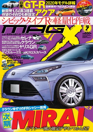 2019年7月号