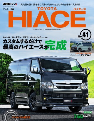 Vol.186 トヨタ ハイエース No.41