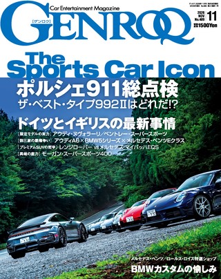 GENROQ(ゲンロク) 2026年11月号 No.489