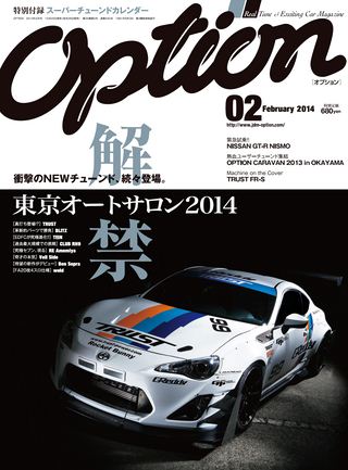 2014年2月号