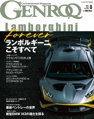 GENROQ(ゲンロク) 2021年8月号 No.426