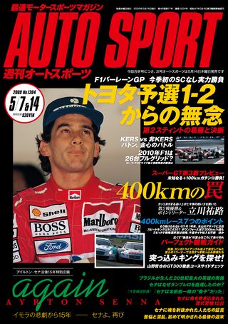 AUTO SPORT（オートスポーツ） No.1204　2009年5月14日号