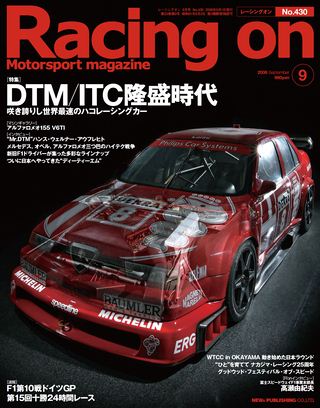 Racing on（レーシングオン） No.430