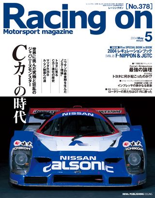 Racing on（レーシングオン） No.378