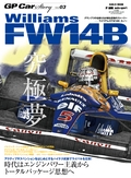 GP Car Story（GPカーストーリー） Vol.03 Williams FW14B