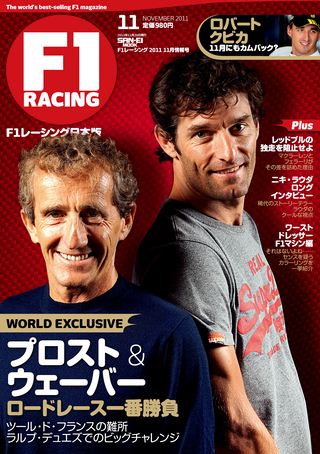 F1 Racing（エフワンレーシング） 2011年11月情報号