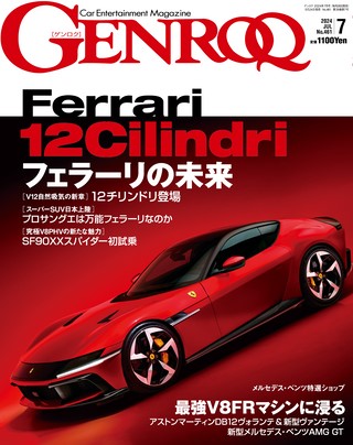 GENROQ（ゲンロク） 2024年7月号 No.461