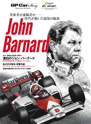 Special Edition 2026 John Barnard