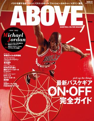 ABOVE MAGAZINE（アバブマガジン） Vol.1