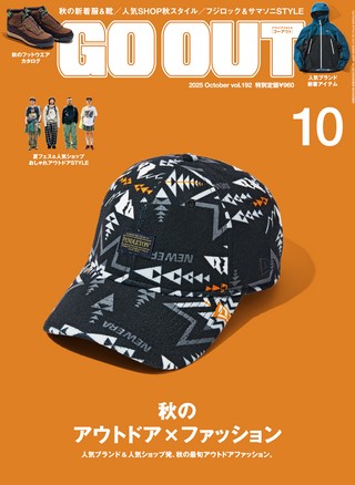 2025年10月号 Vol.192