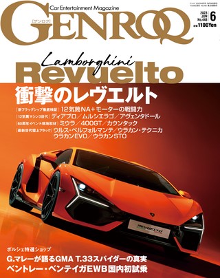 GENROQ（ゲンロク） 2023年6月号 No.448