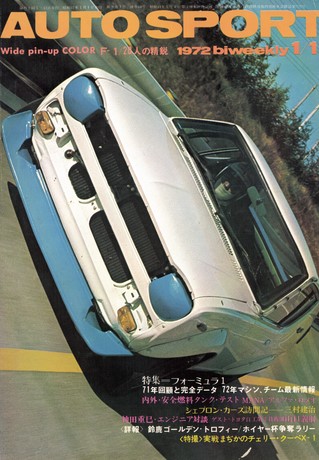 AUTO SPORT（オートスポーツ） No.84 1972年1月1日号