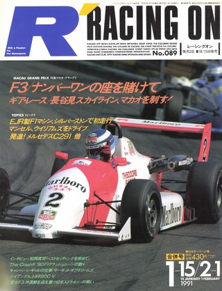 Racing on（レーシングオン）No.089