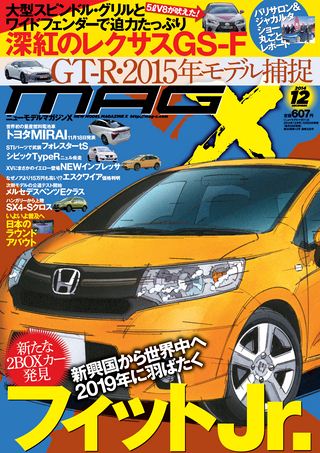 ニューモデルマガジンX 2014年12月号