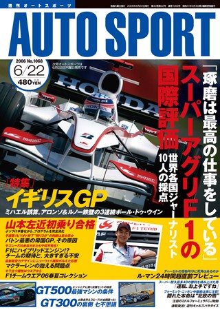 No.1068 2006年6月22日号