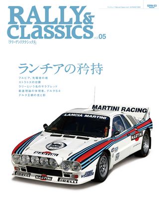 Rally & Classics（ラリーアンドクラシックス） vol.05