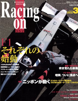 Racing on（レーシングオン） No.352