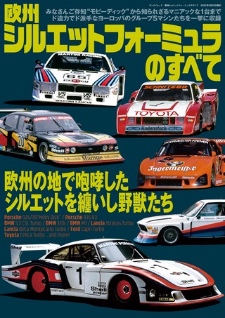 レーシングカーのすべて 年代レーシングカーのすべて   レースと