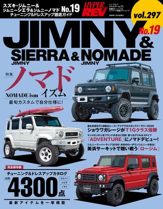 HYPER REV(ハイパーレブ) Vol.297 スズキ・ジムニー&ジムニーシエラ&ジムニーノマド No.19