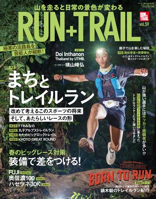 RUN+TRAIL（ランプラストレイル） Vol.59