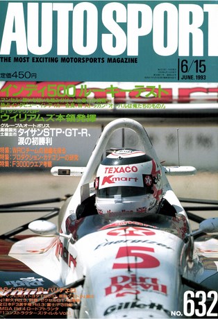 AUTO SPORT（オートスポーツ） No.632 1993年6月15日号