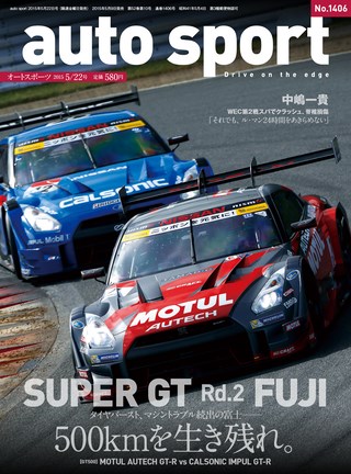 AUTO SPORT(オートスポーツ) No.1406 2015年5月22日号