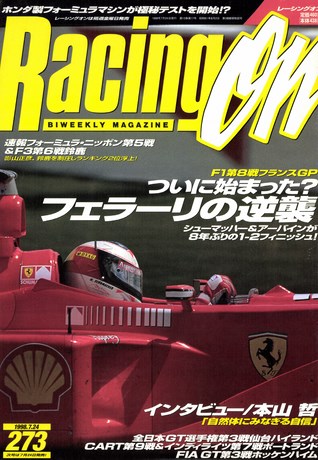 Racing on（レーシングオン） No.273