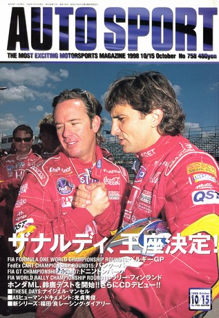 AUTO SPORT（オートスポーツ） No.758 1998年10月15日号