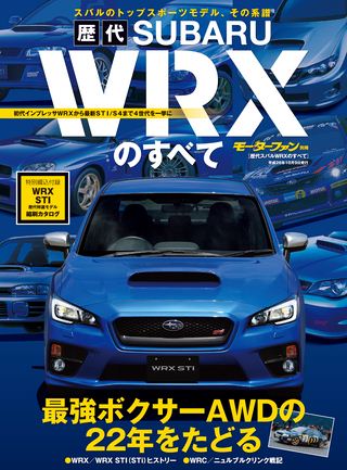 歴代スバルWRXのすべて