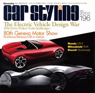CAR STYLING（カースタイリング） Vol.196 MAY 2010.5