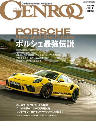 GENROQ（ゲンロク） 2018年7月号