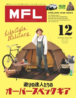 MFL（エムエフエル）Vol.12
