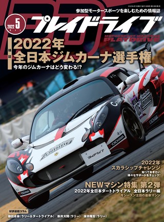 2022年5月号