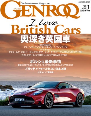 GENROQ（ゲンロク） 2025年1月号 No.467