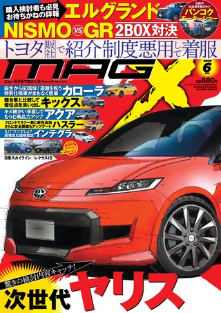 2026年6月号