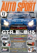 AUTO SPORT（オートスポーツ） No.1254　2010年6月3日号