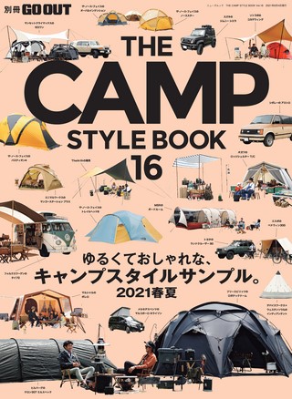 THE CAMP STYLE BOOK Vol.16